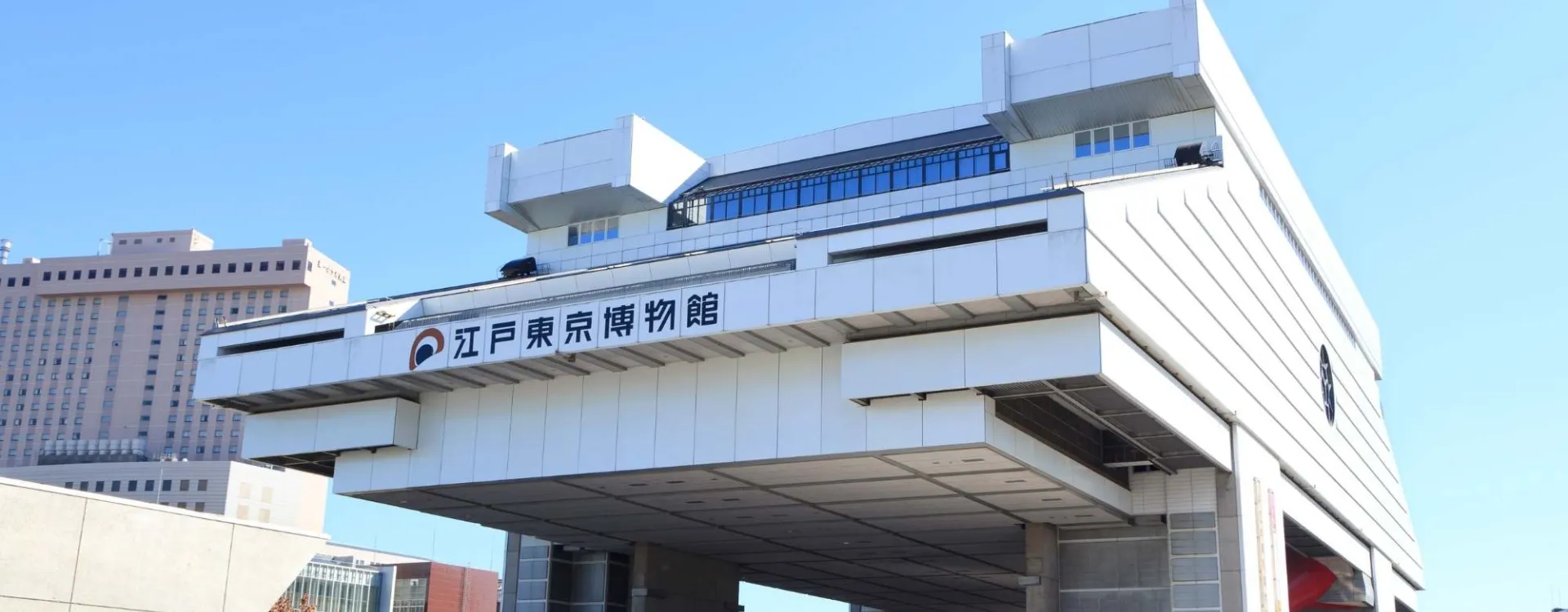 Le musée Edo-Tokyo.
